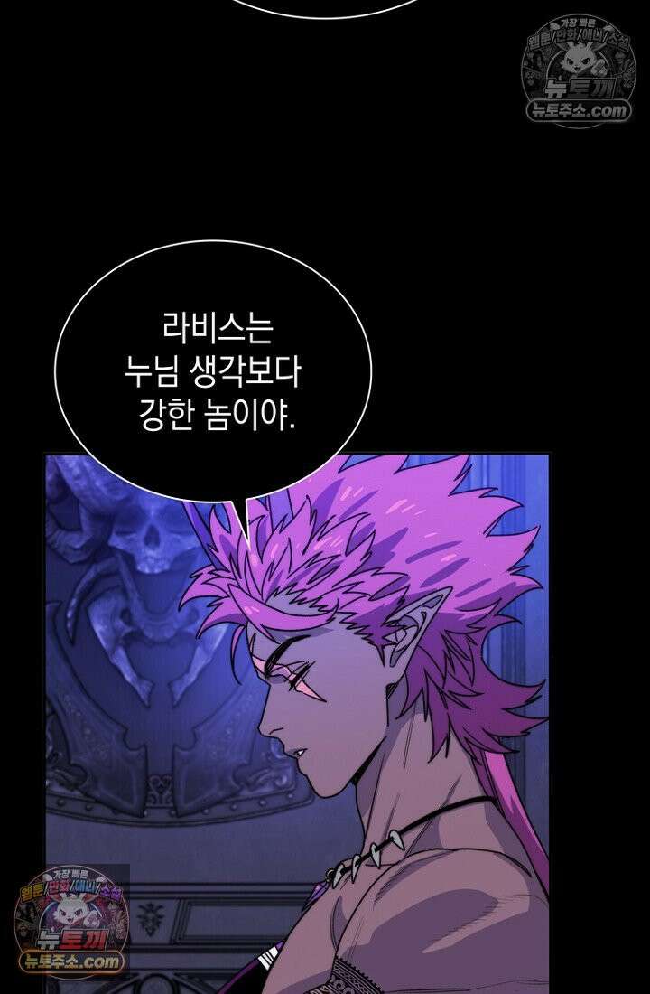 마왕18세 12화 20