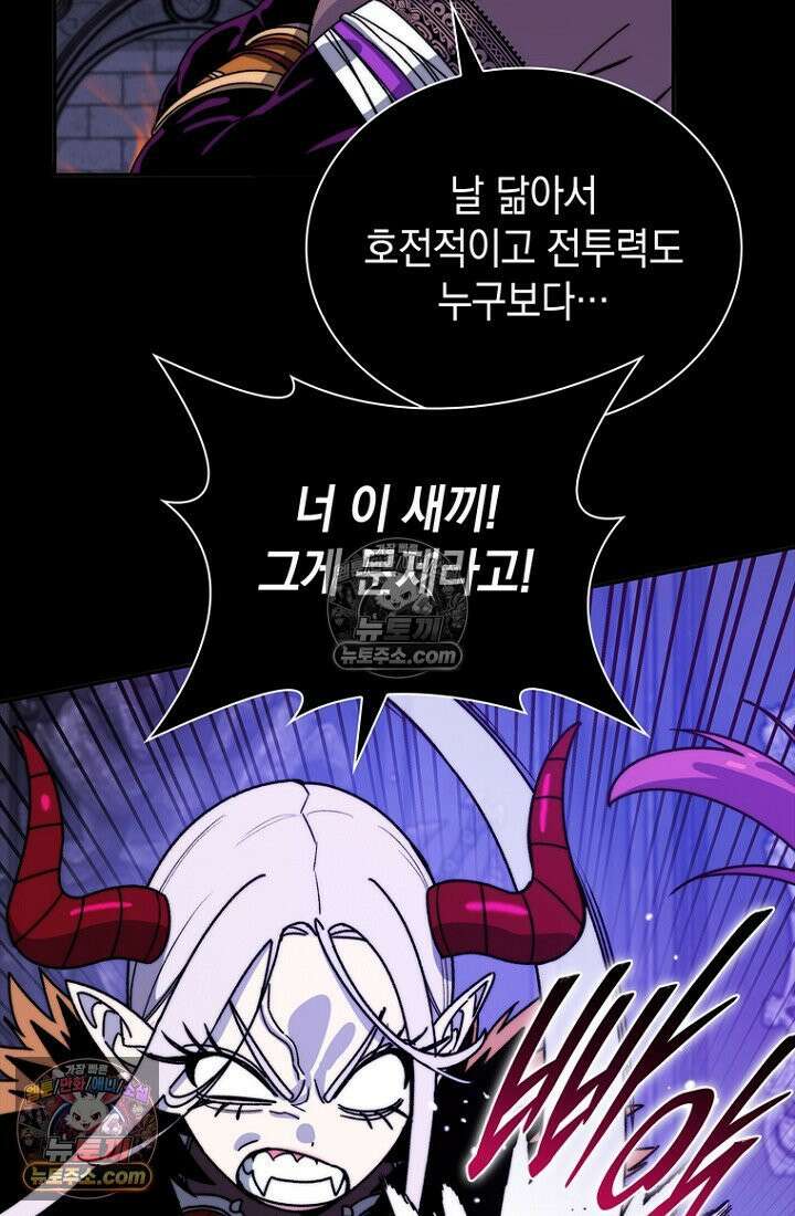 마왕18세 12화 21