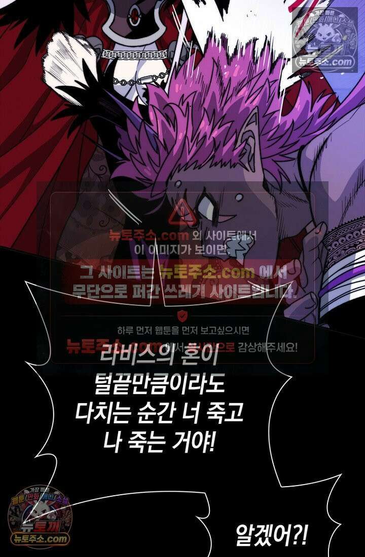 마왕18세 12화 22