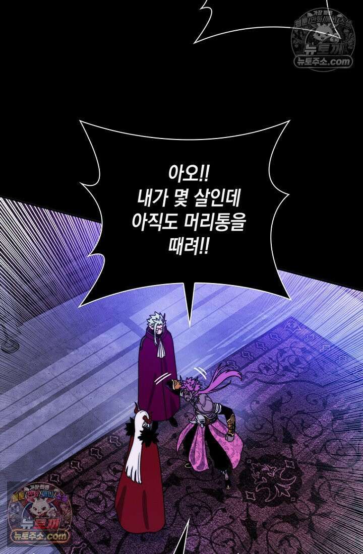 마왕18세 12화 23