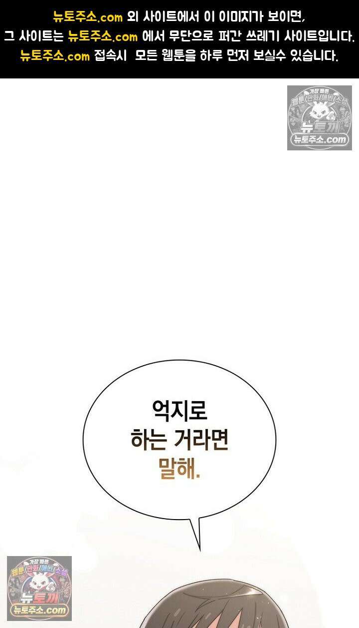 마왕18세 14화 1