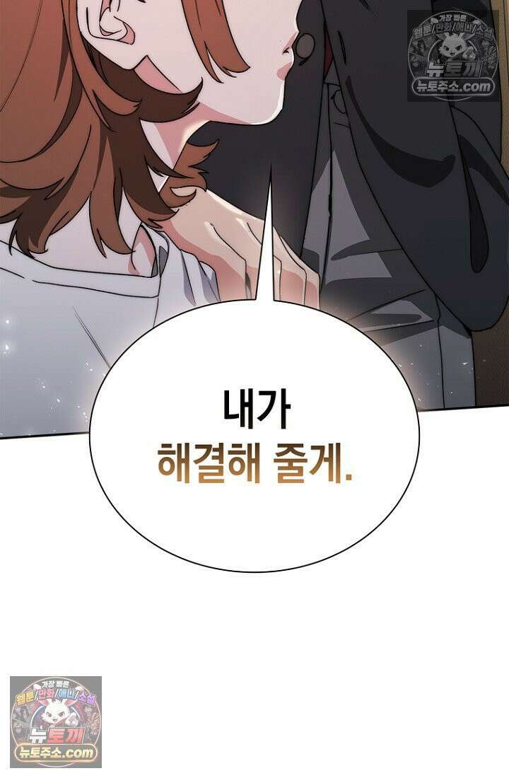 마왕18세 14화 3