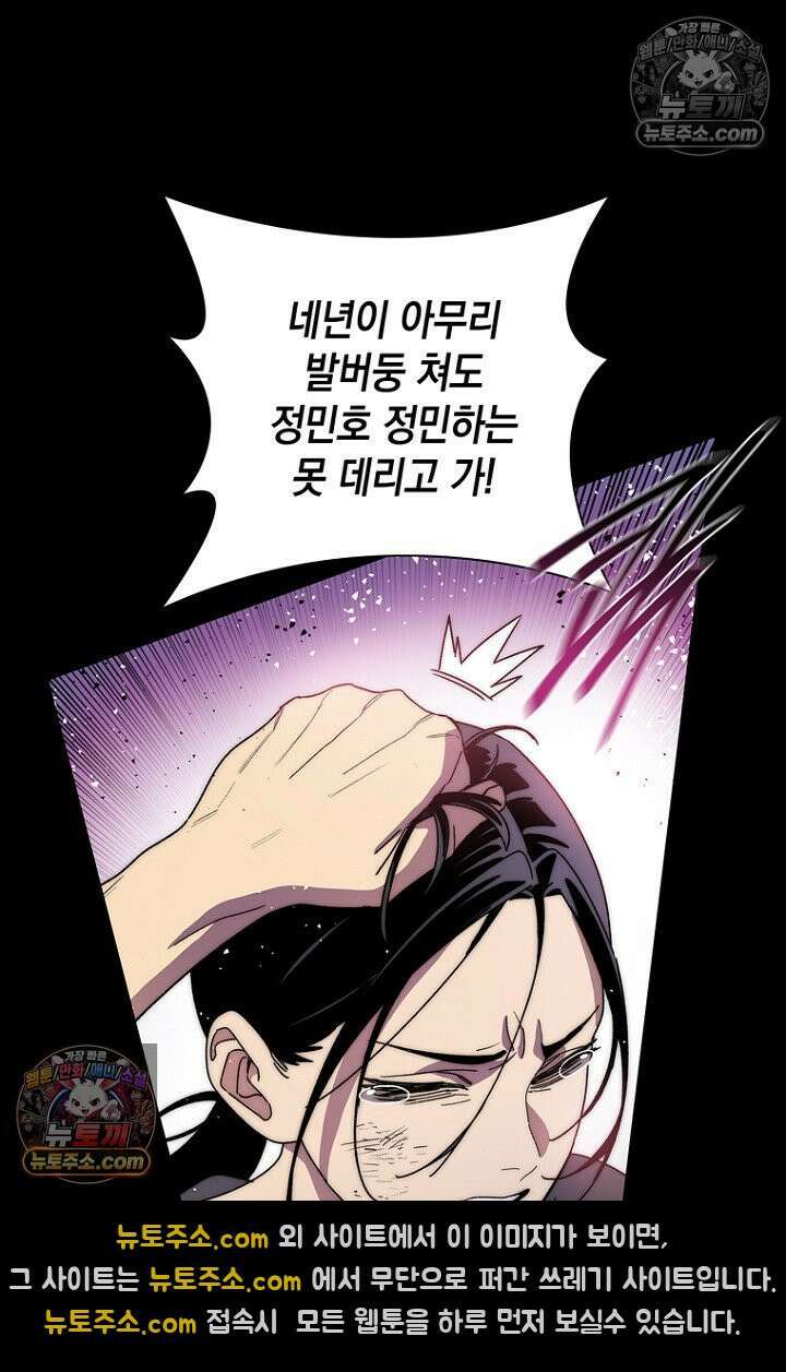 마왕18세 14화 7