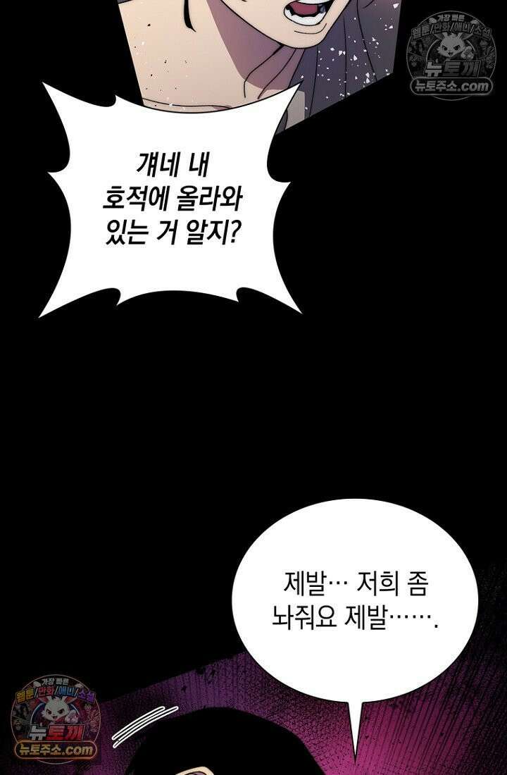 마왕18세 14화 8