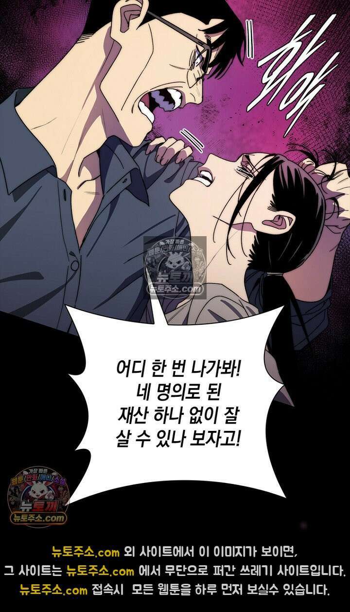 마왕18세 14화 9