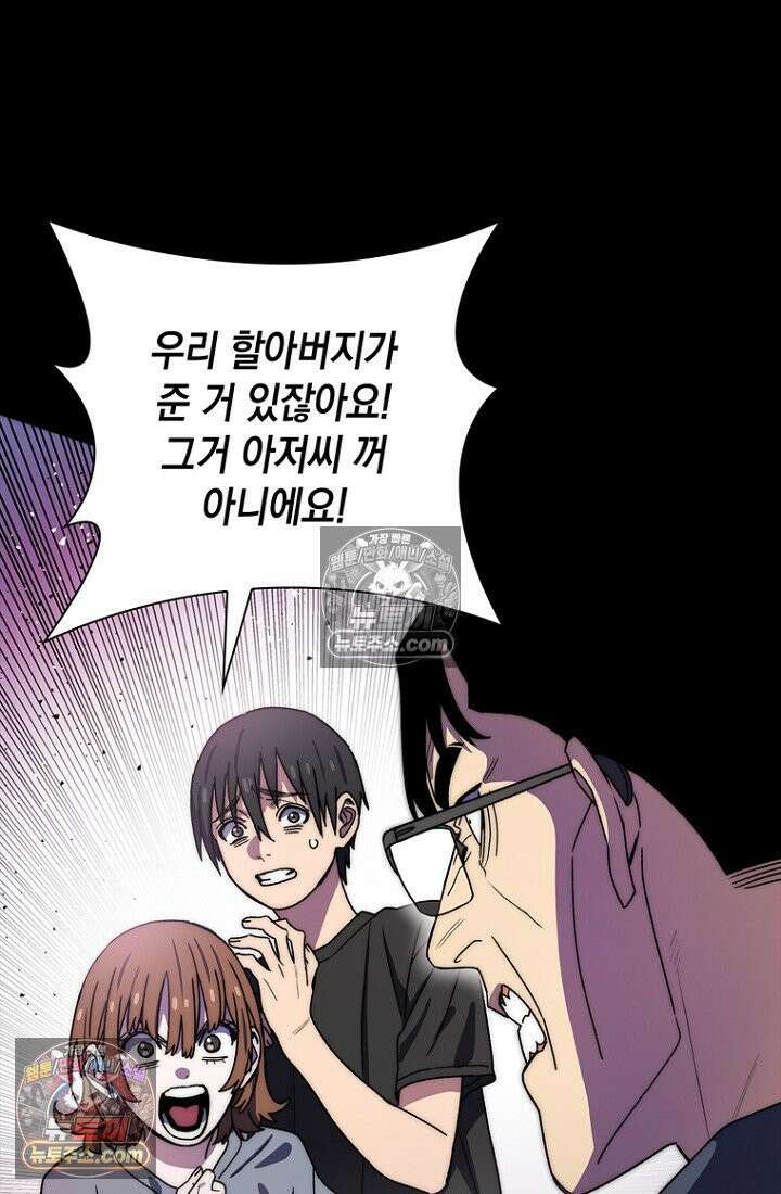마왕18세 14화 10