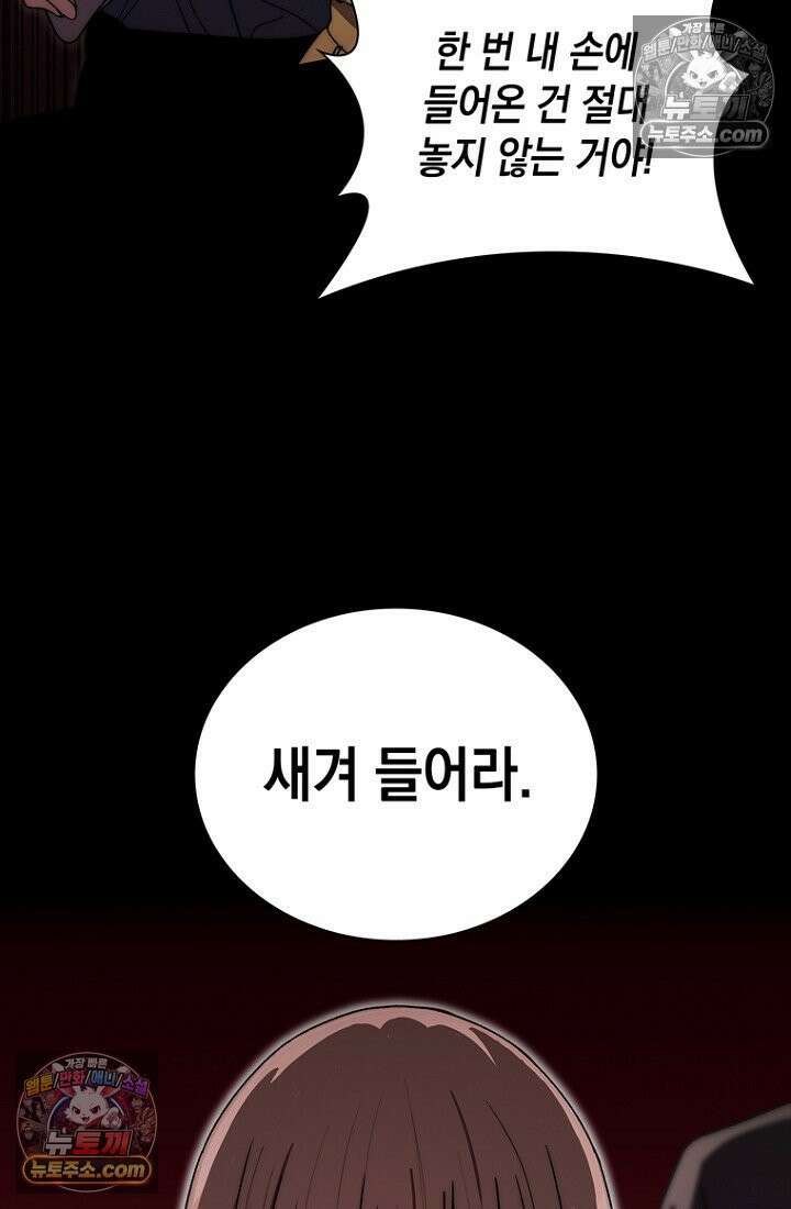 마왕18세 14화 13