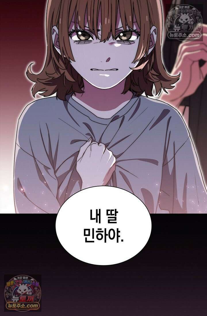 마왕18세 14화 14
