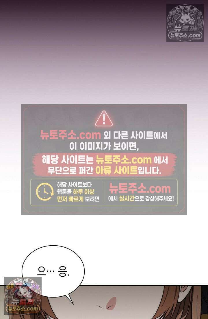 마왕18세 14화 15