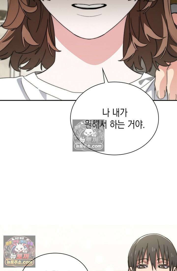 마왕18세 14화 16