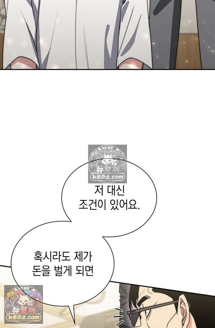 마왕18세 14화 18