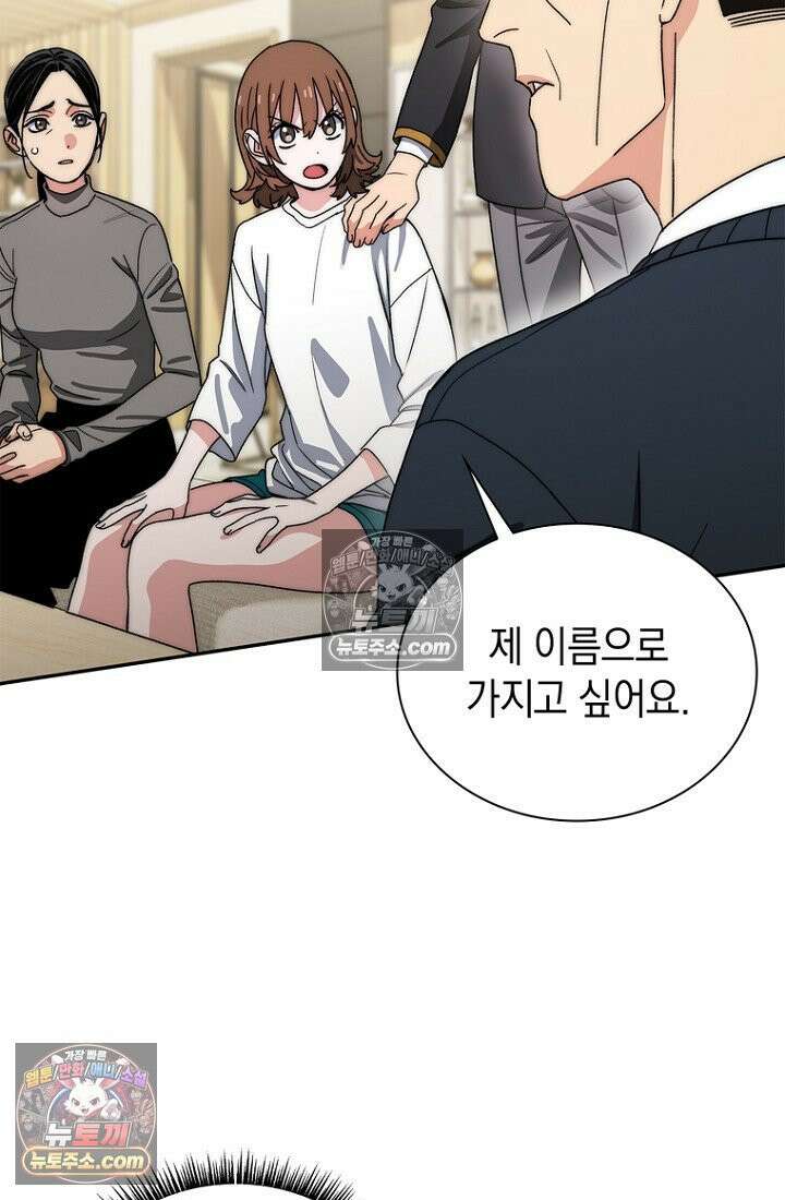 마왕18세 14화 19