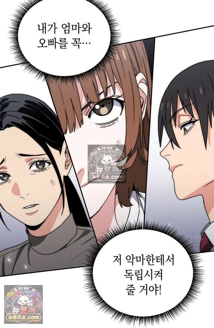 마왕18세 14화 20