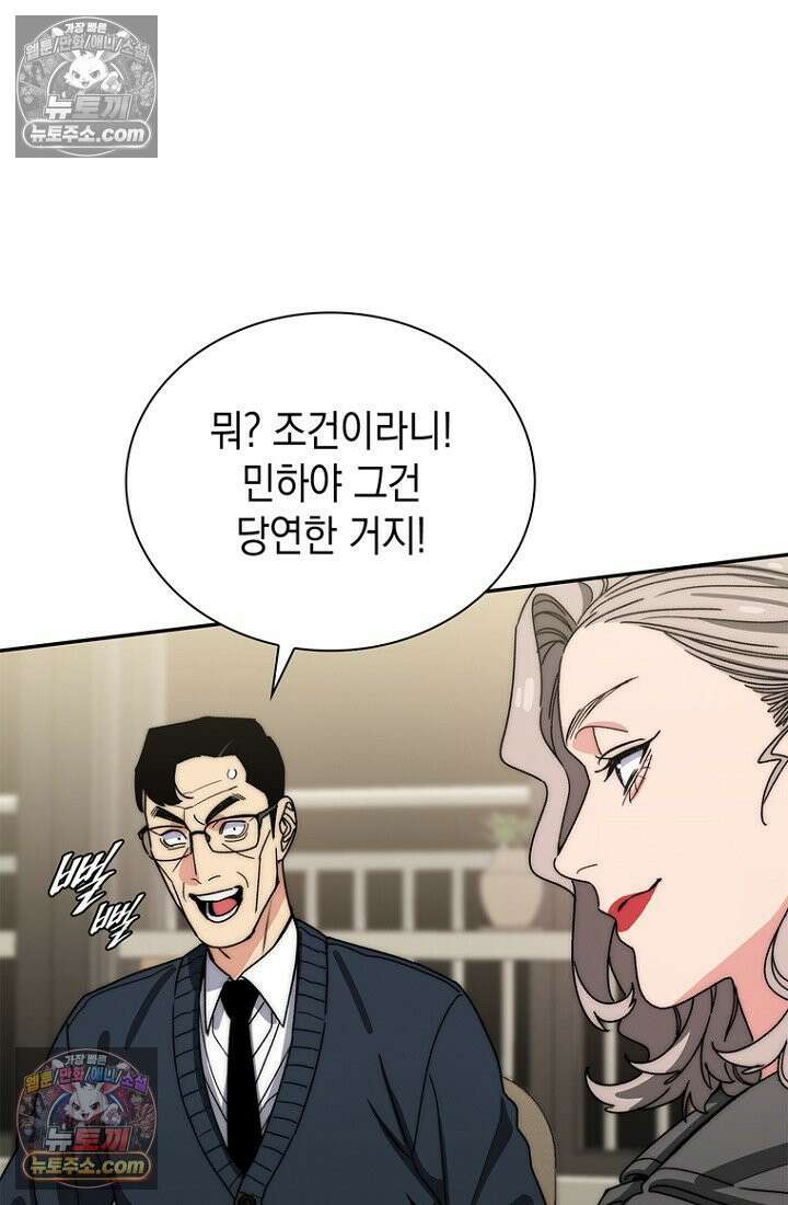 마왕18세 14화 21