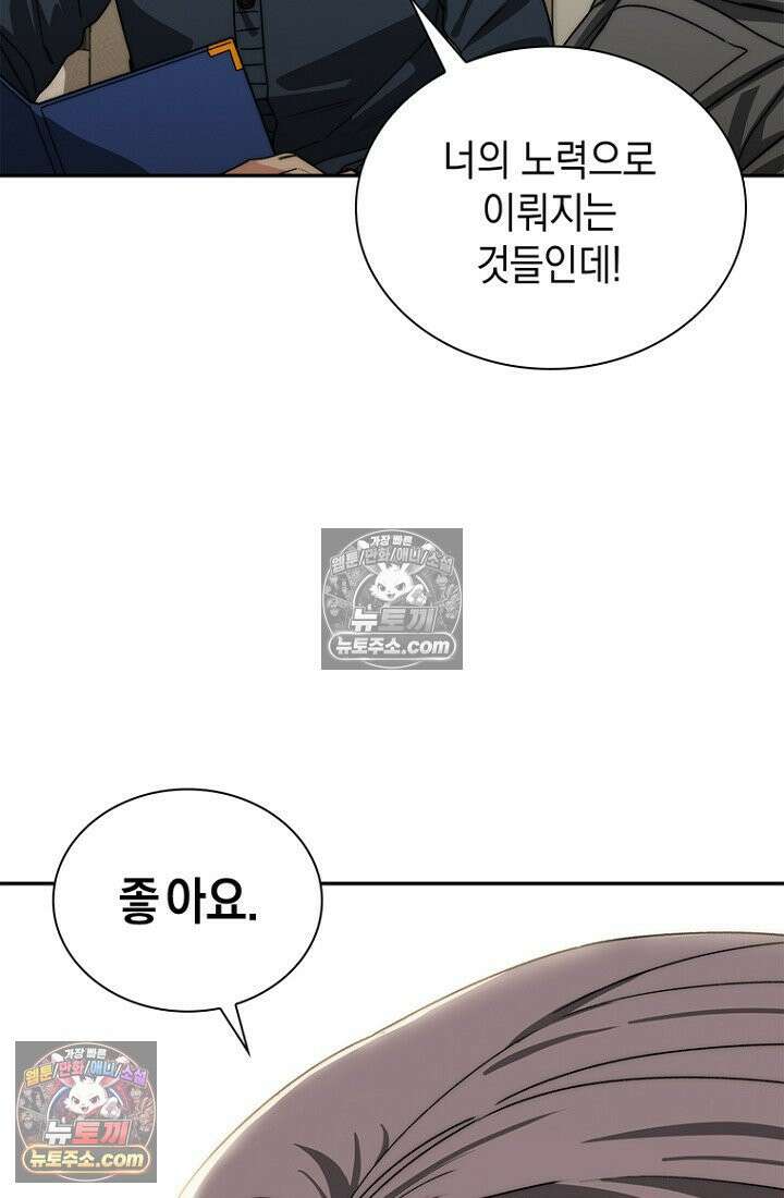 마왕18세 14화 22