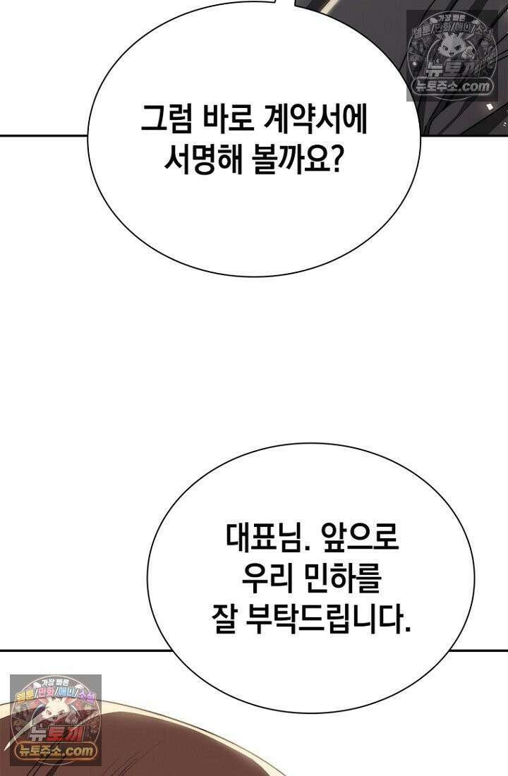 마왕18세 14화 24