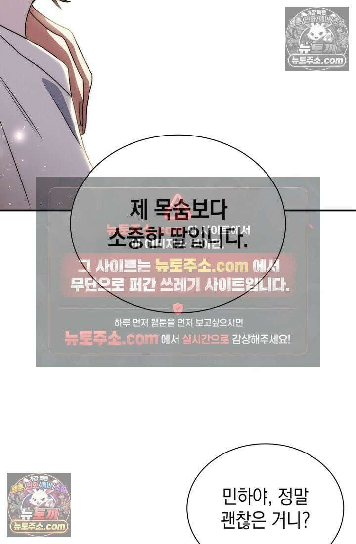 마왕18세 14화 26