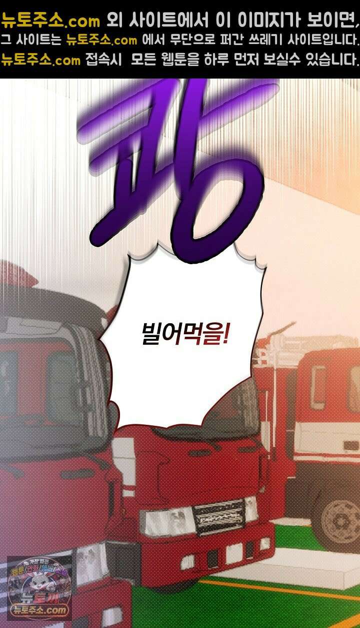 디자이어 미 이프 유 캔(Desire Me If You Can) 12화 28