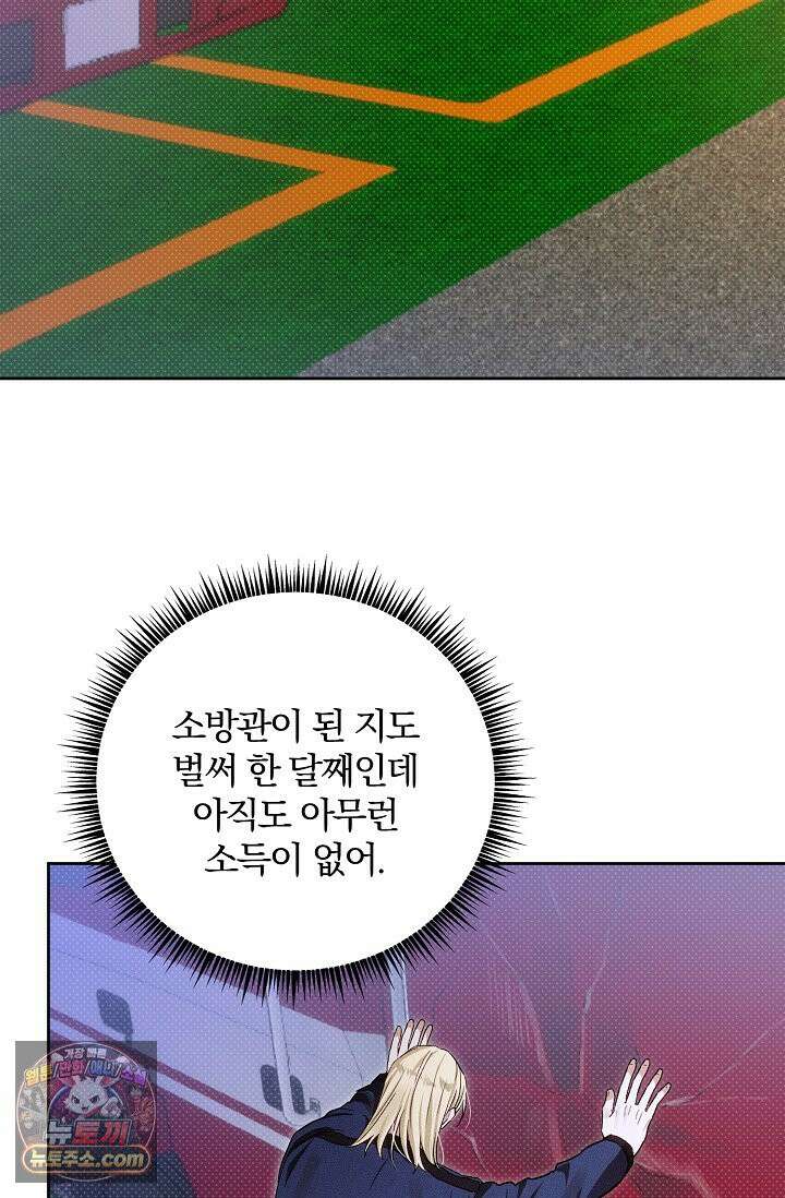 디자이어 미 이프 유 캔(Desire Me If You Can) 12화 29