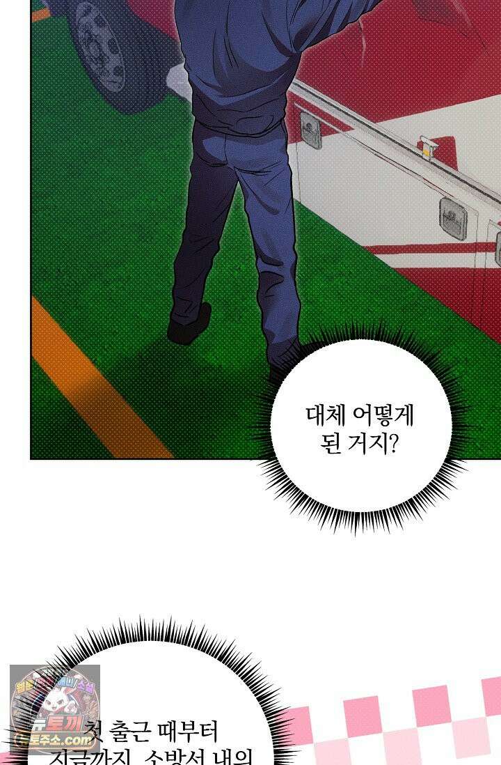 디자이어 미 이프 유 캔(Desire Me If You Can) 12화 30