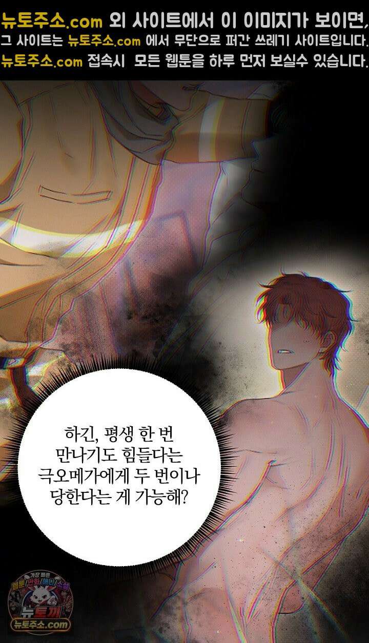 디자이어 미 이프 유 캔(Desire Me If You Can) 12화 34
