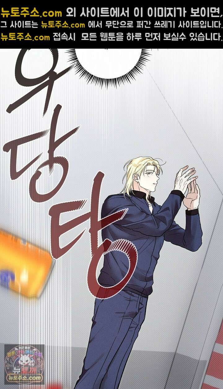디자이어 미 이프 유 캔(Desire Me If You Can) 12화 38