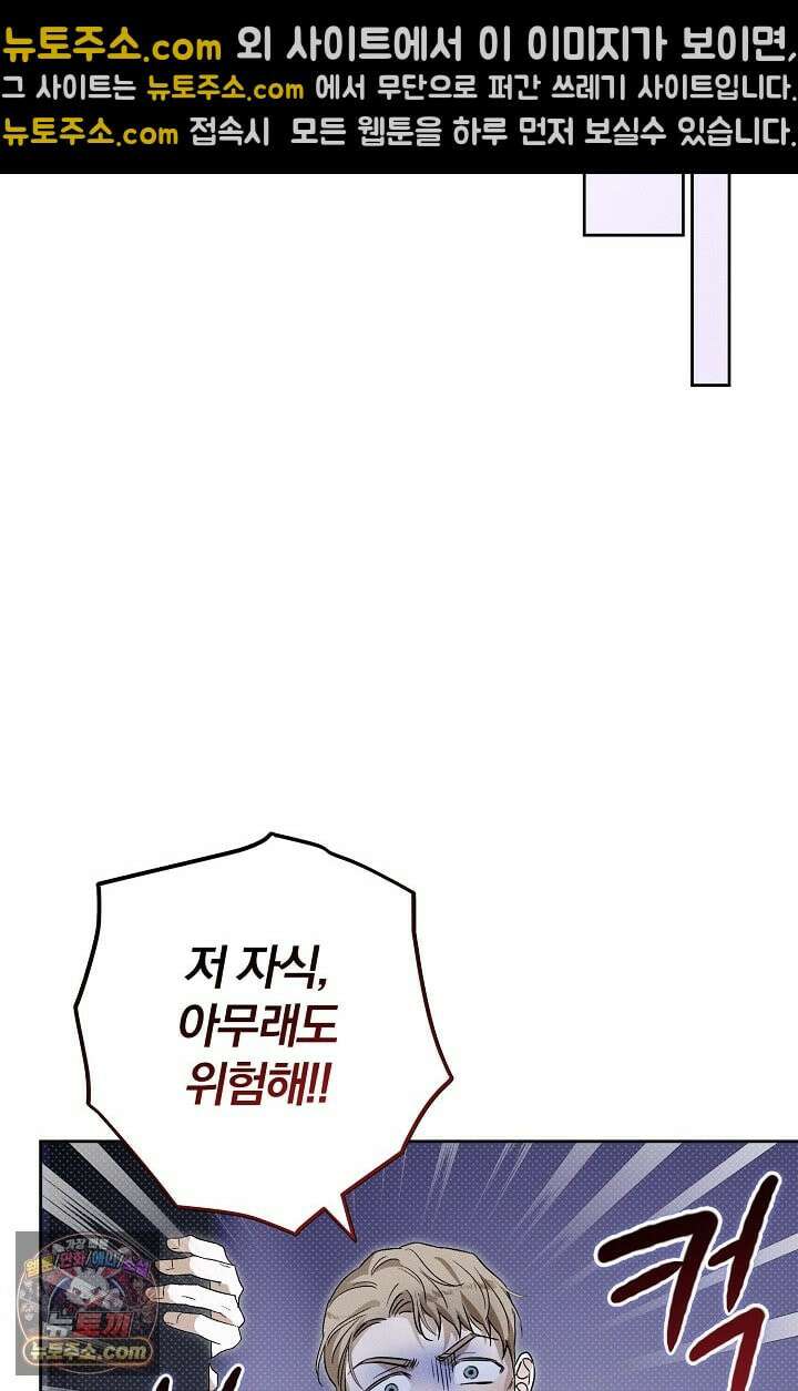 디자이어 미 이프 유 캔(Desire Me If You Can) 12화 43