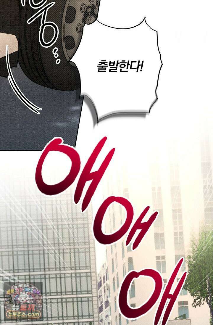 디자이어 미 이프 유 캔(Desire Me If You Can) 12화 75
