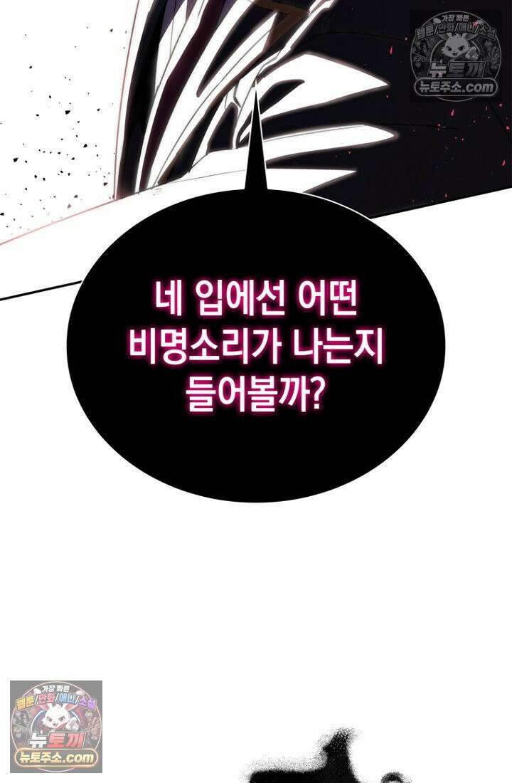 마왕18세 17화 4