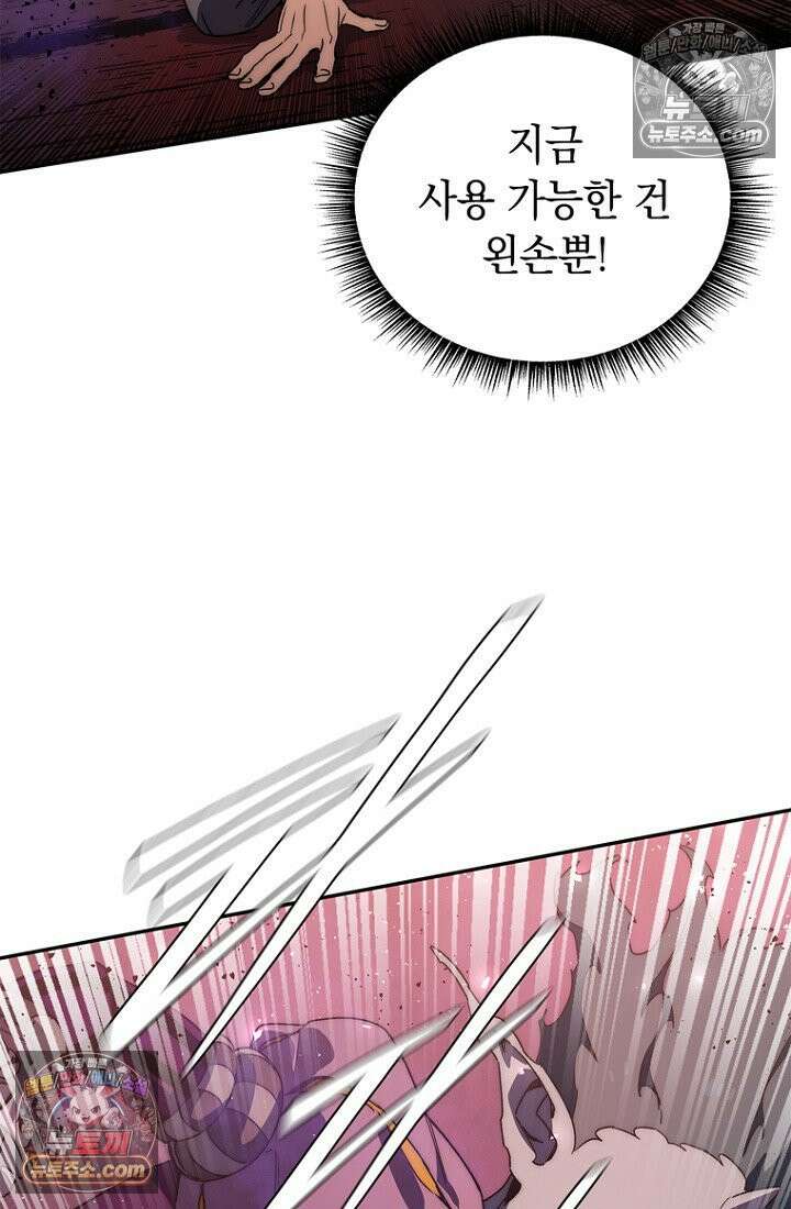 마왕18세 17화 9