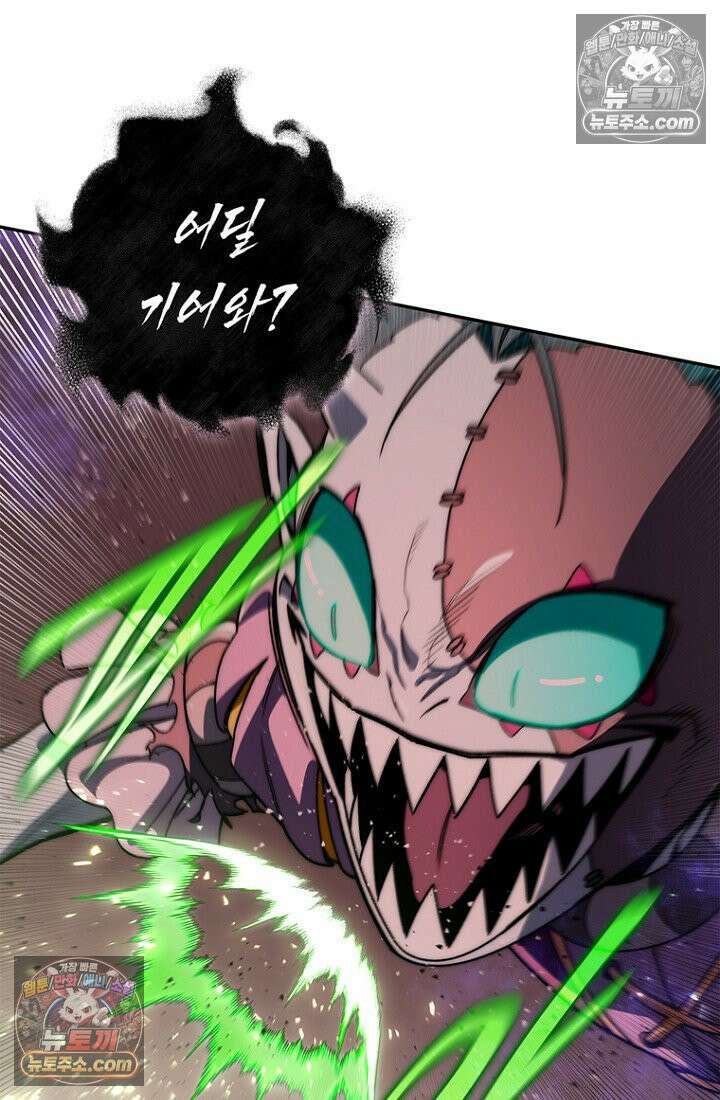 마왕18세 17화 11