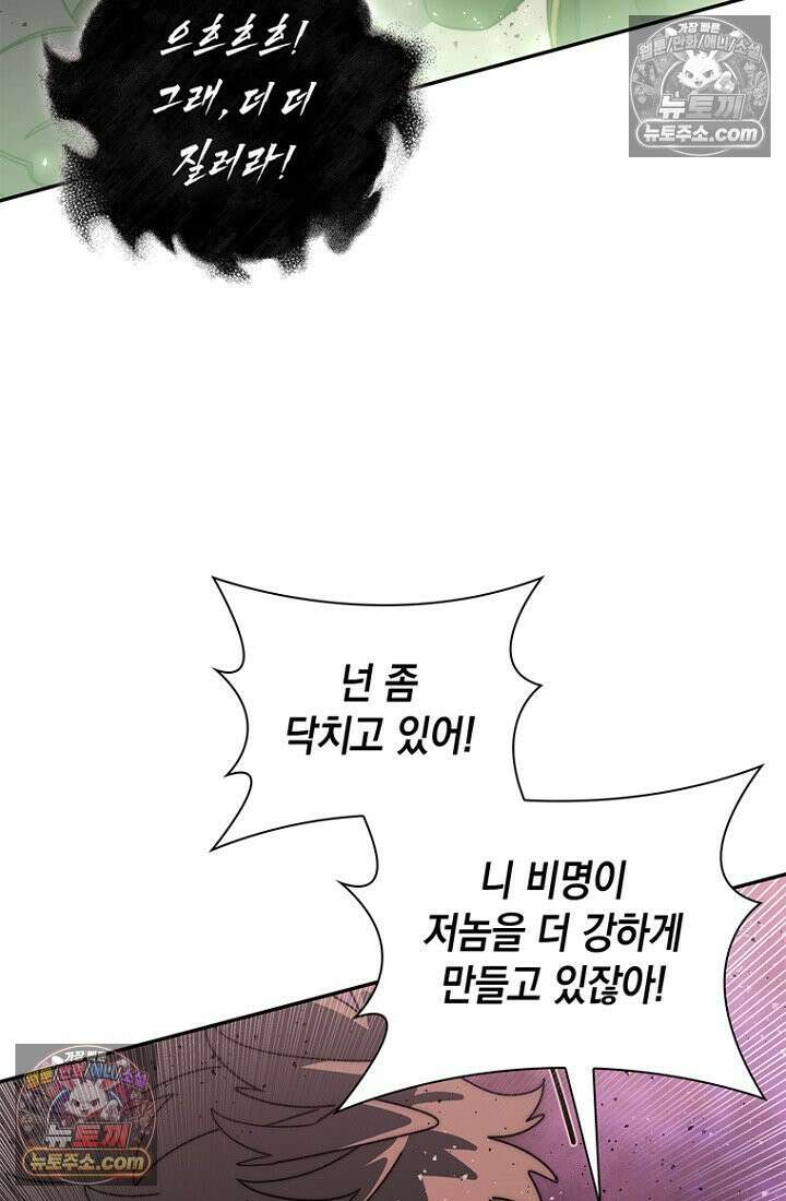 마왕18세 17화 16