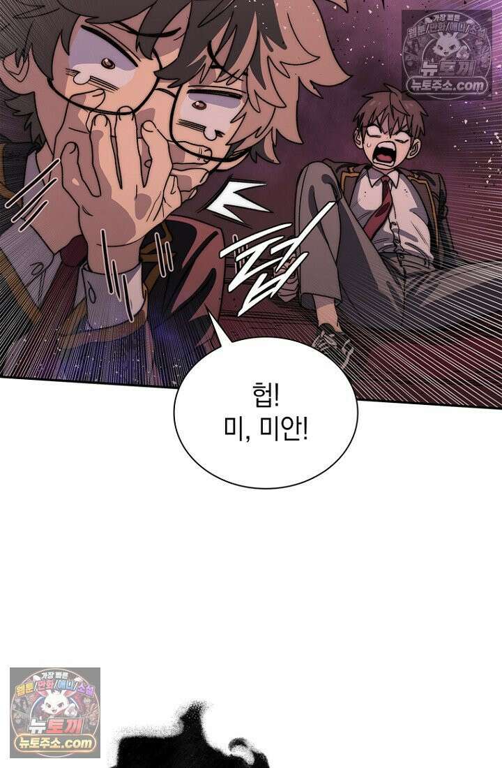 마왕18세 17화 17