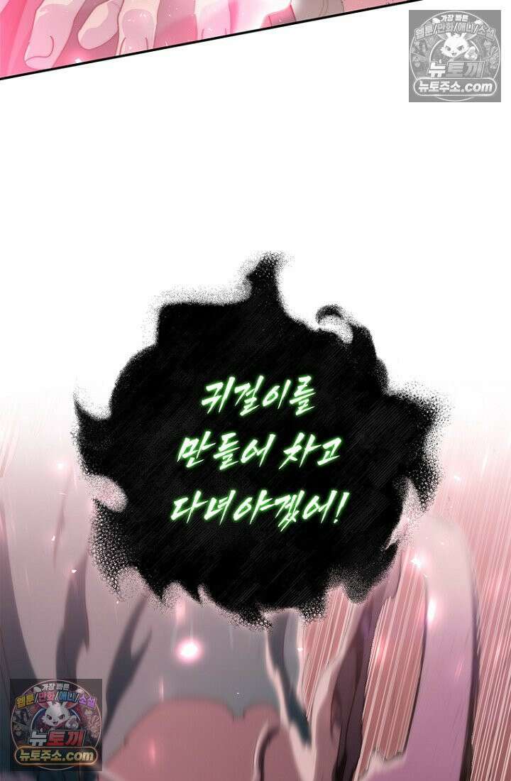 마왕18세 17화 19