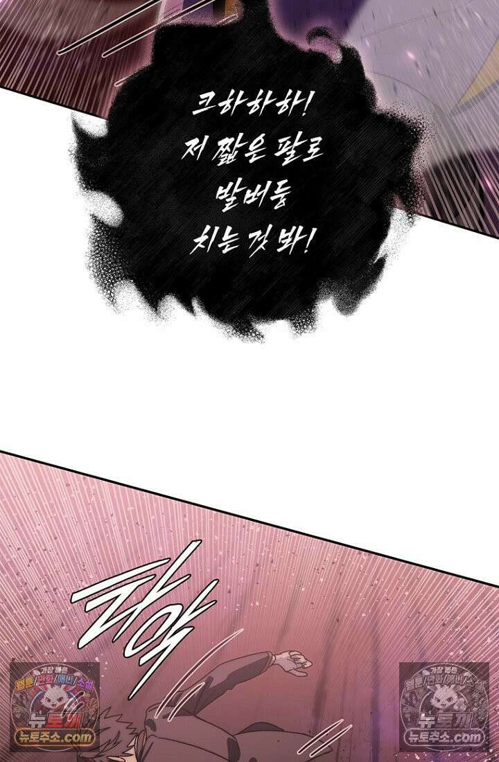 마왕18세 17화 26