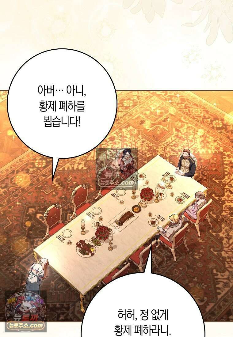 육아물 여주인공의 새언니 10화 8