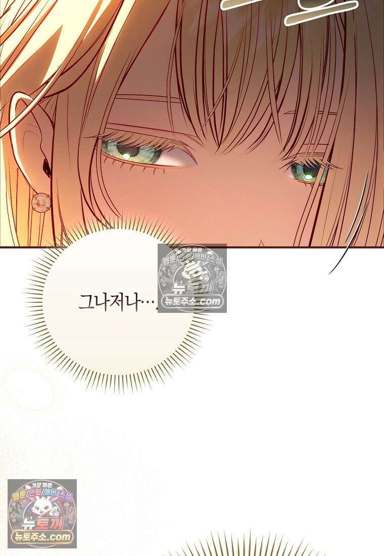 육아물 여주인공의 새언니 10화 13