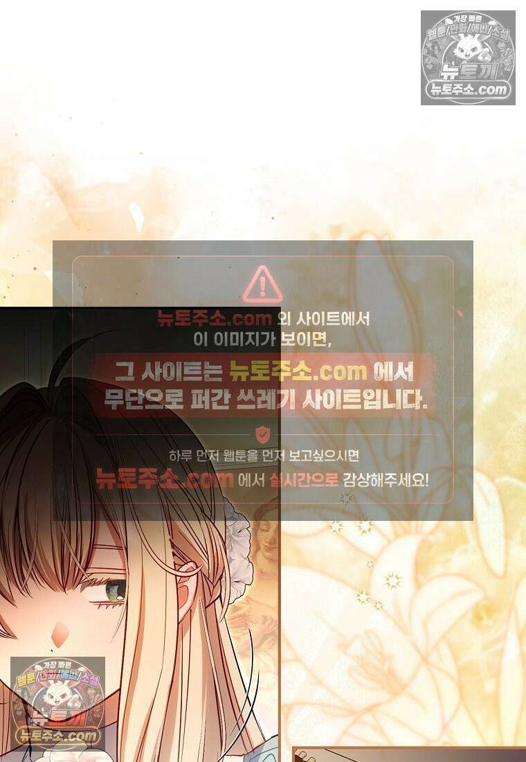 육아물 여주인공의 새언니 10화 18