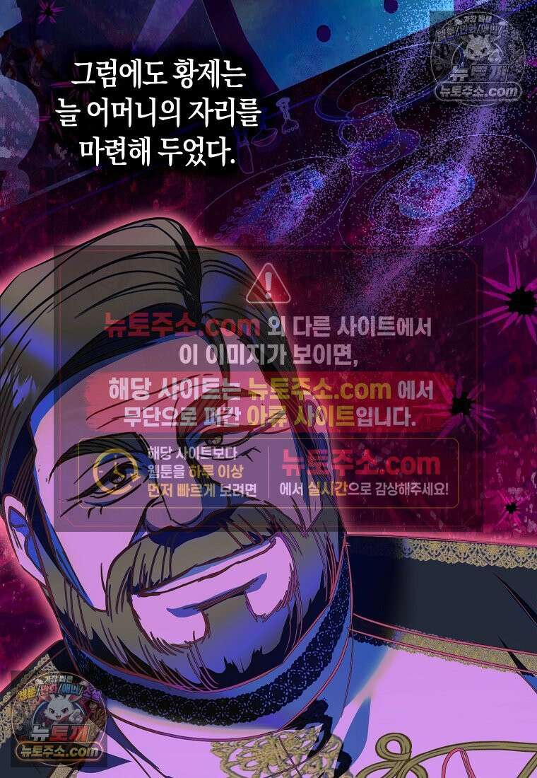 육아물 여주인공의 새언니 10화 23
