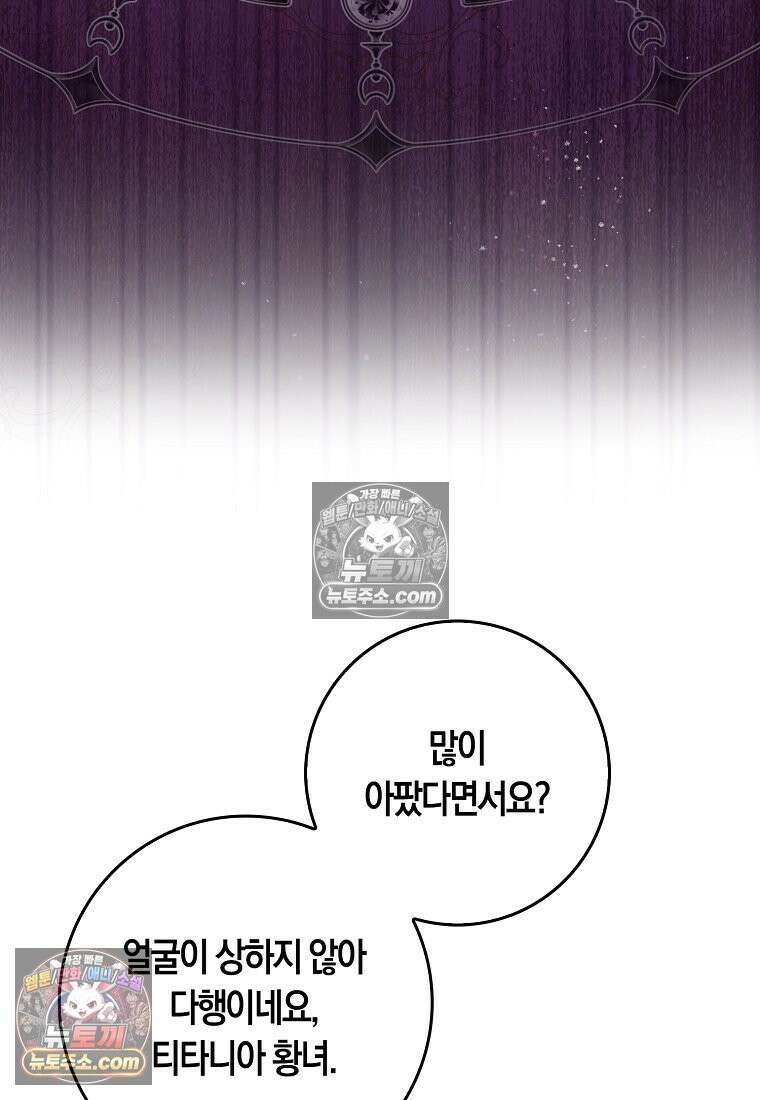 육아물 여주인공의 새언니 10화 25