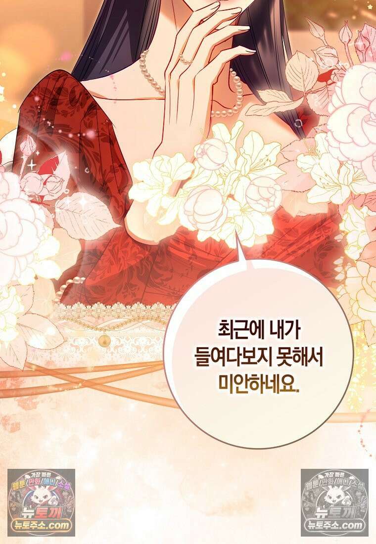 육아물 여주인공의 새언니 10화 28