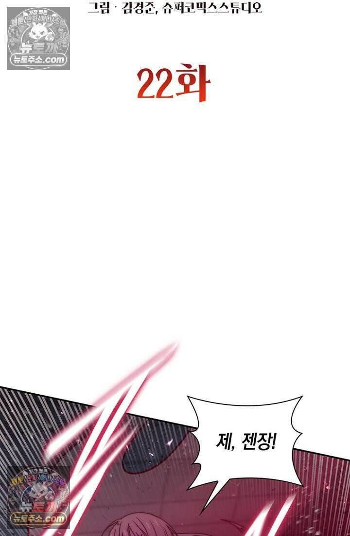 마왕18세 22화 2