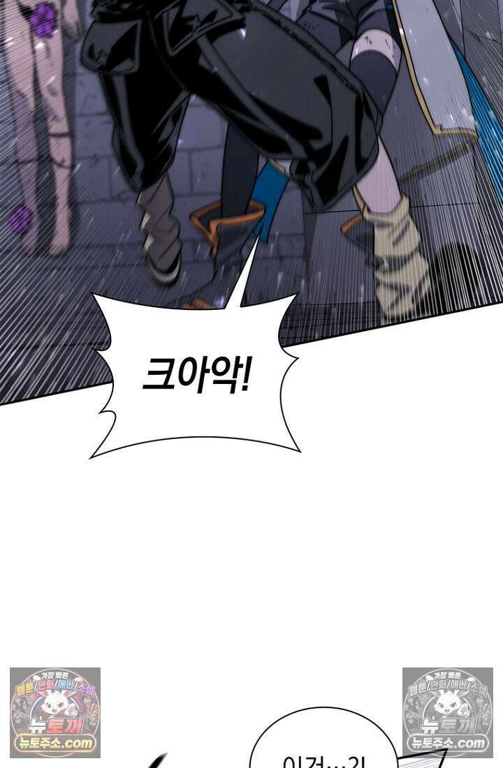 마왕18세 22화 6