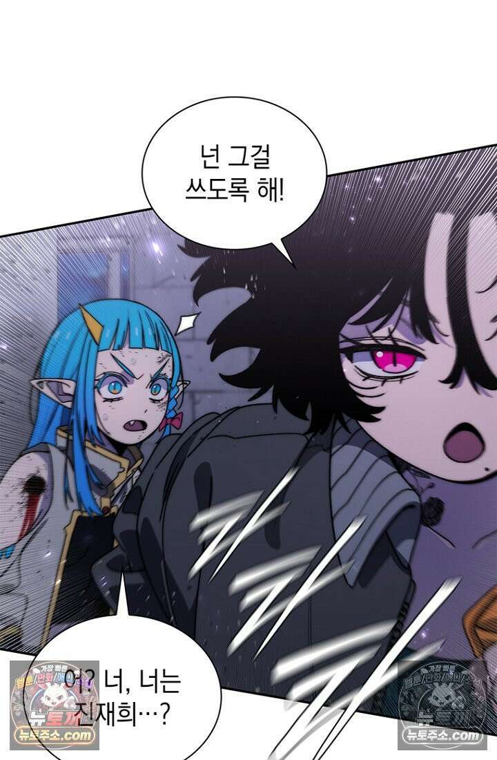 마왕18세 22화 9