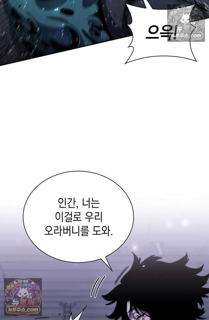 마왕18세 22화 11