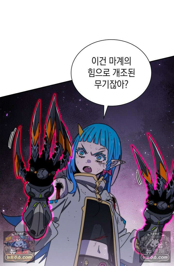 마왕18세 22화 14