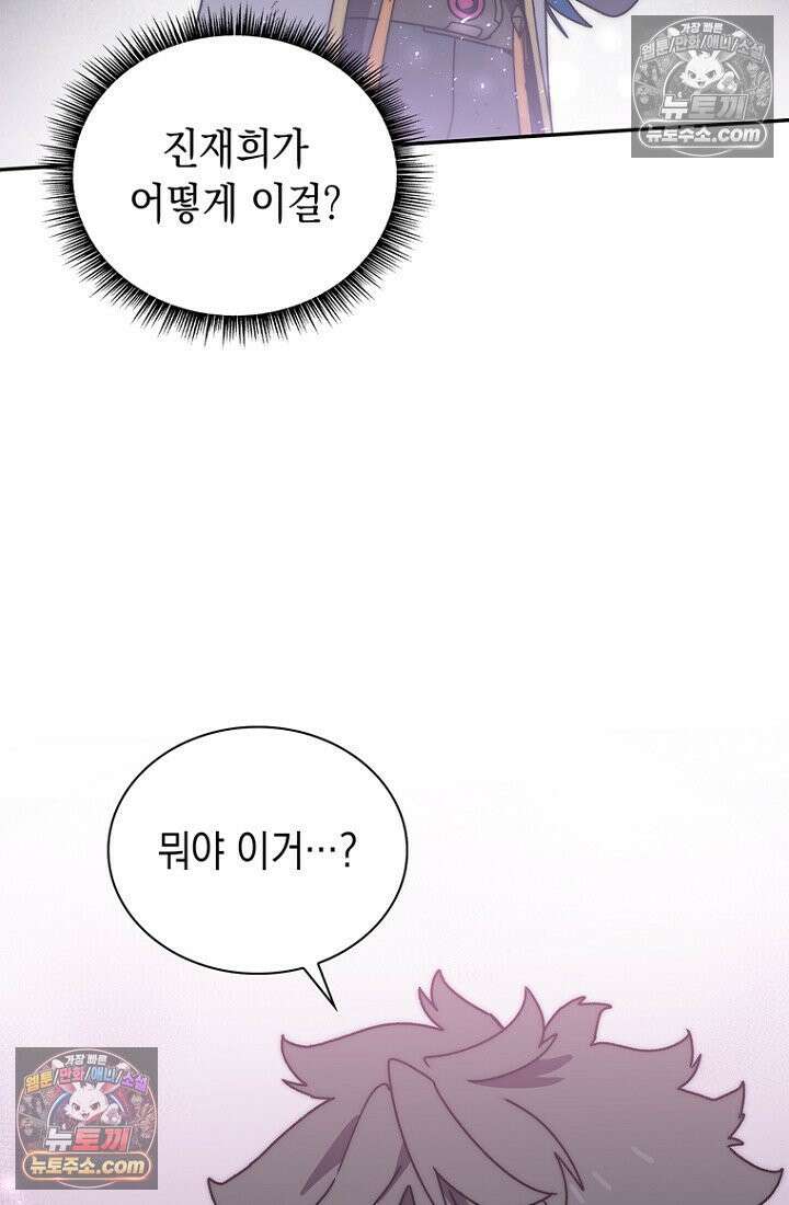 마왕18세 22화 15