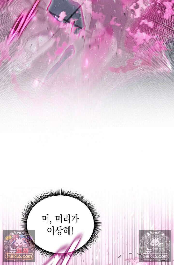 마왕18세 22화 20
