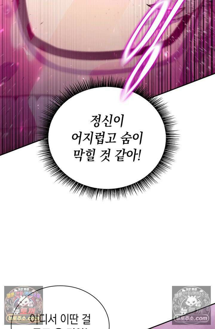 마왕18세 22화 23