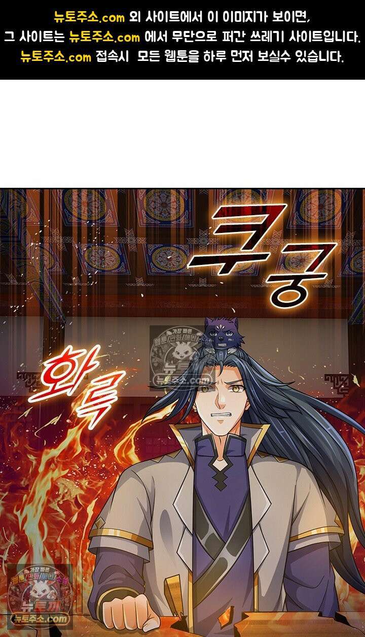 신무천존 415화 1